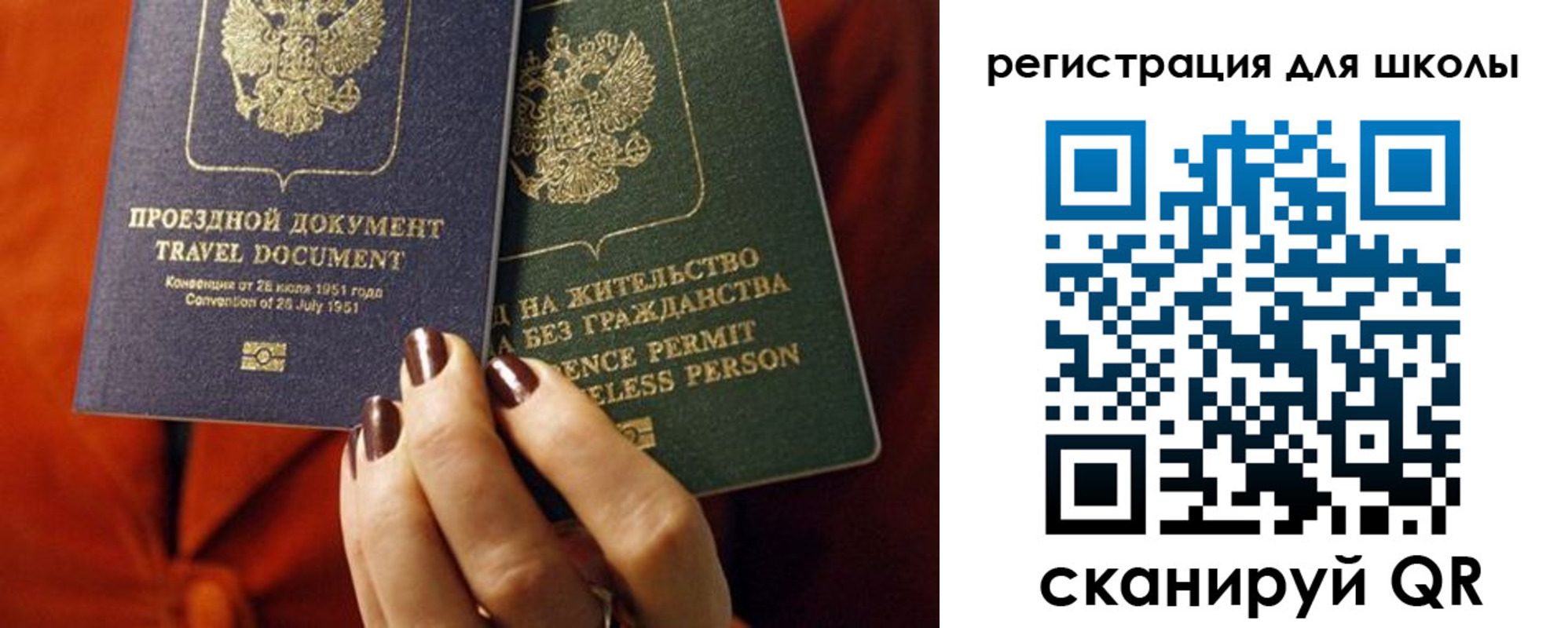 временная регистрация недорого в Краснознаменске
