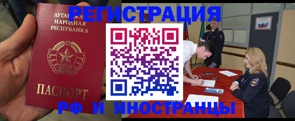 временная регистрация недорого в Краснознаменске